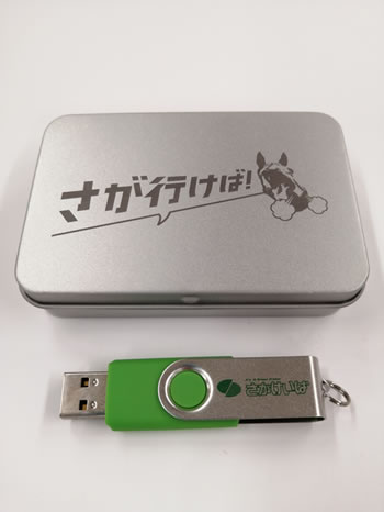 オリジナルUSBメモリ